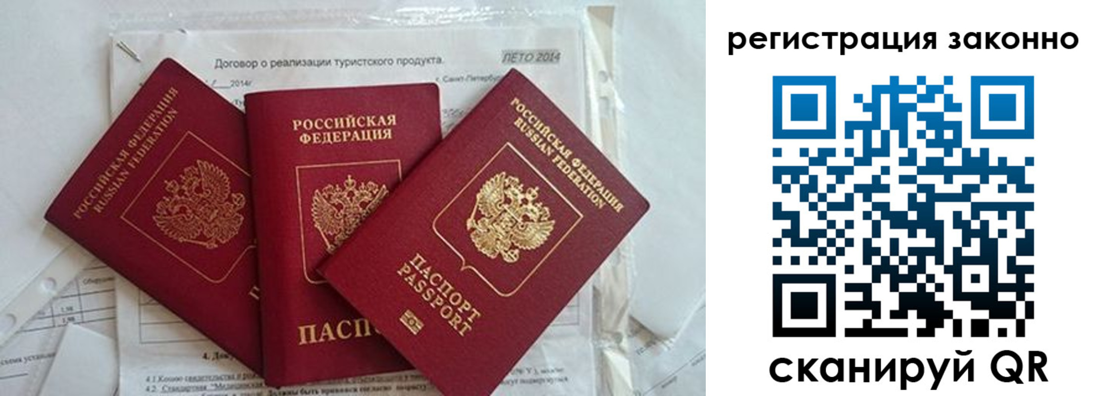 прописка ребенка в Красноуфимске