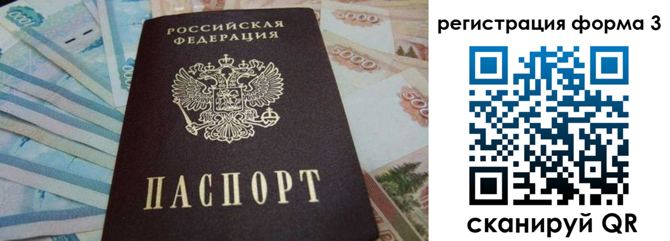 прописка в квартире в Красноуфимске