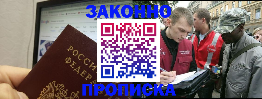 временная регистрация 2025 в Красноуфимске