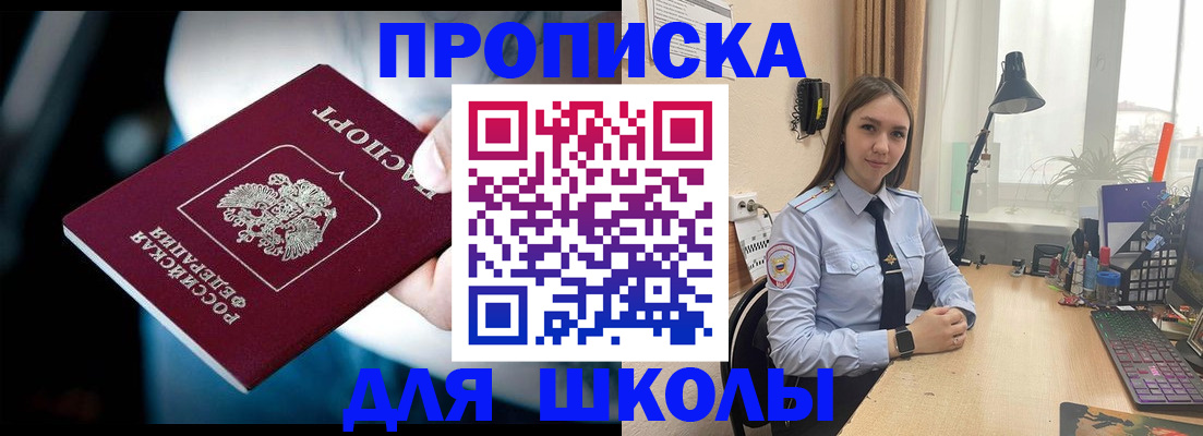 прописка в Красноуфимске