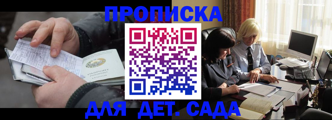 временная прописка в Красноуфимске