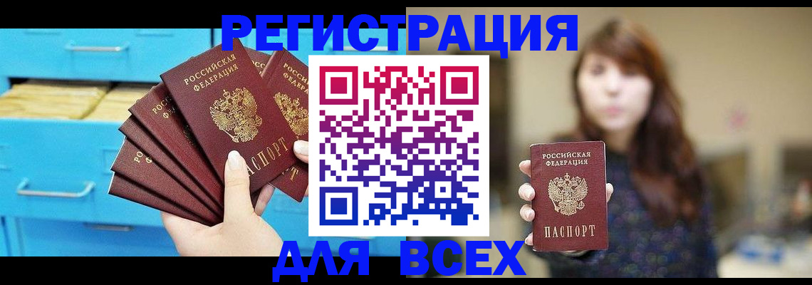 купить прописку в Красноуфимске