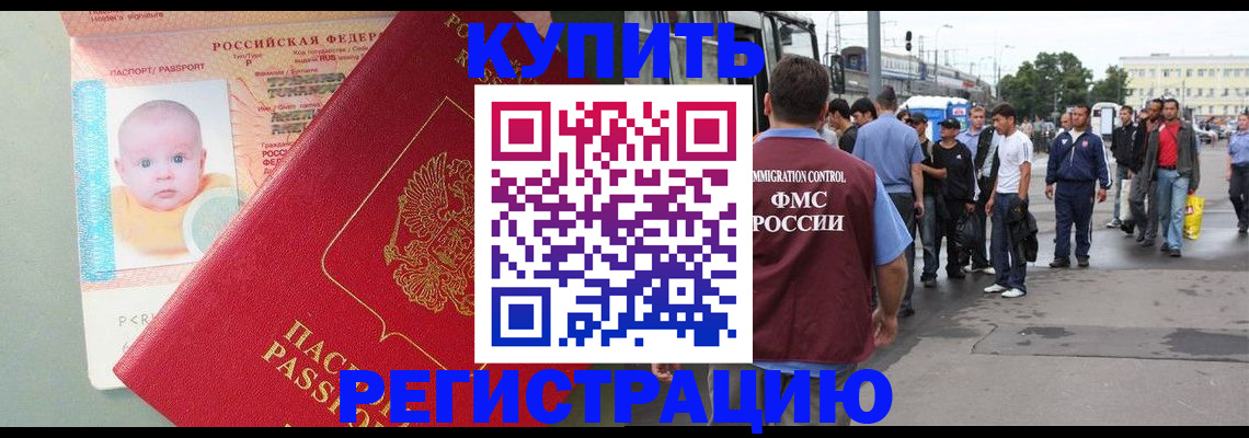 временная регистрация для школы в Красноуфимске