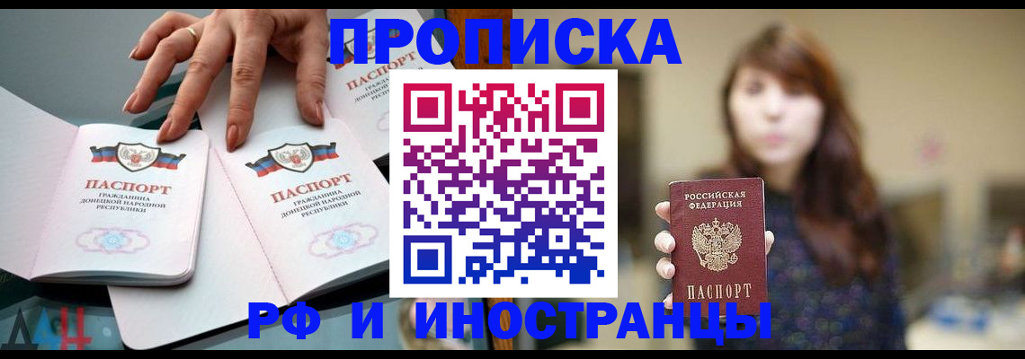 временная прописка в Красноуфимске