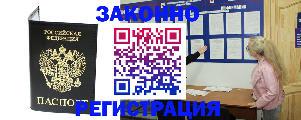 прописка паспорт в Красноуфимске