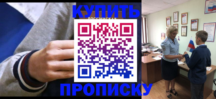 временная прописка в Красноуфимске