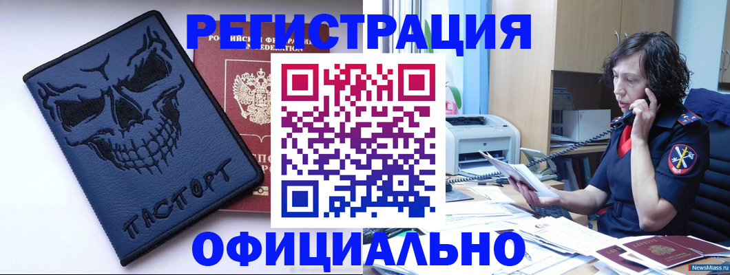 миграционный учет в Красноуфимске