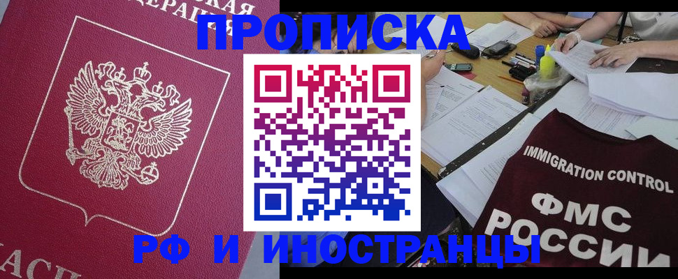 миграционный учет в Красноуфимске