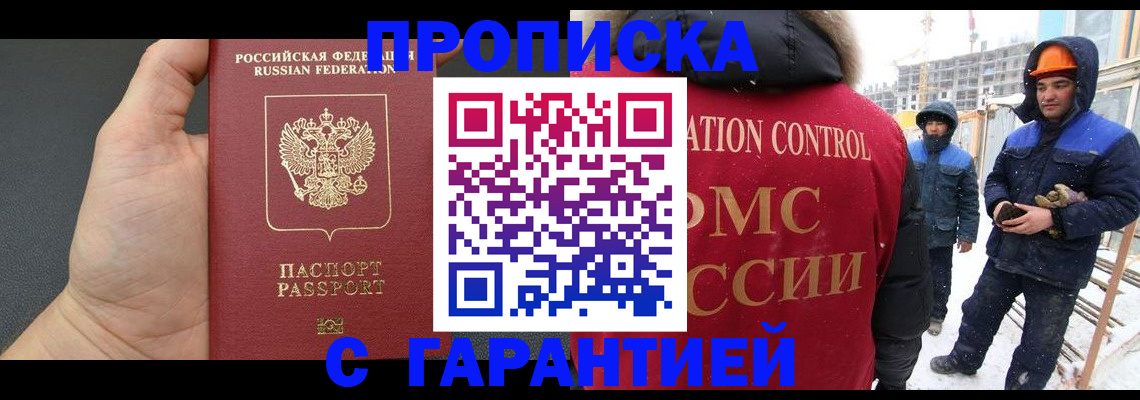 миграционный учет в Красноуфимске