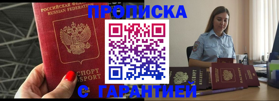 прописка регистрация в Красноуфимске